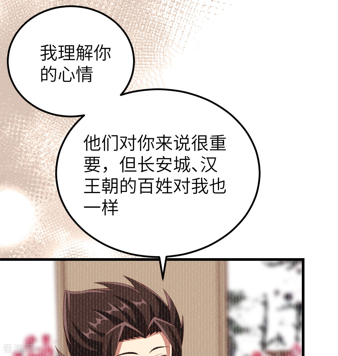 从今天开始当城主452话