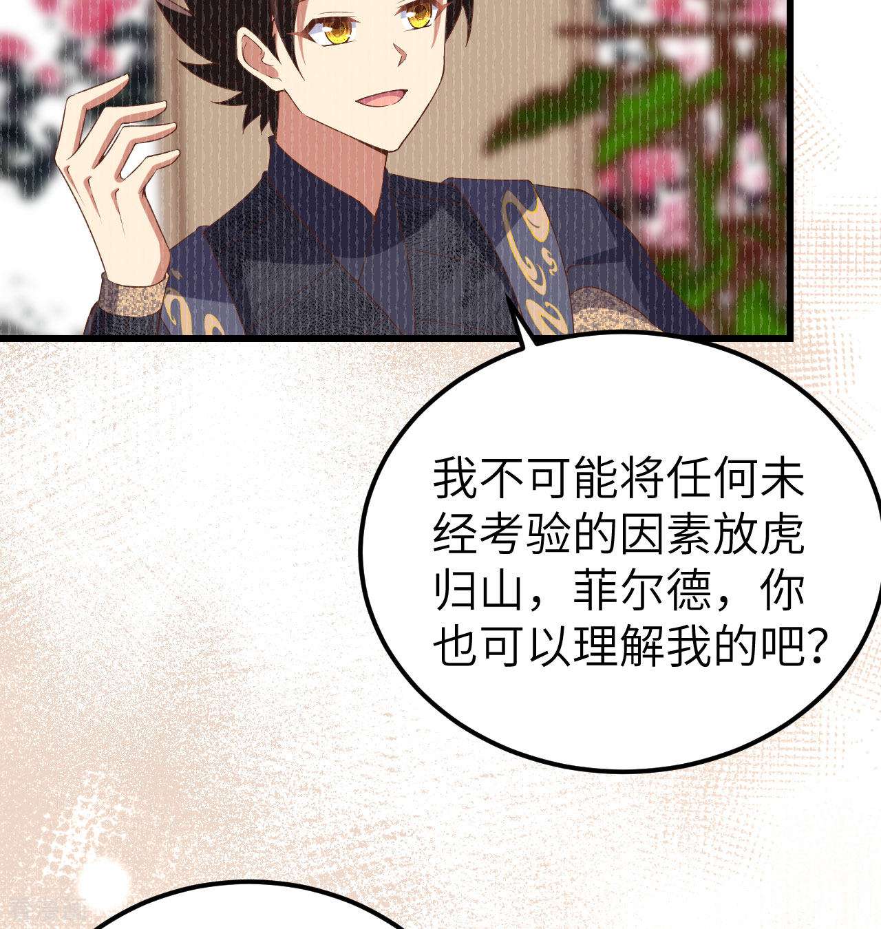 从今天开始当城主452话