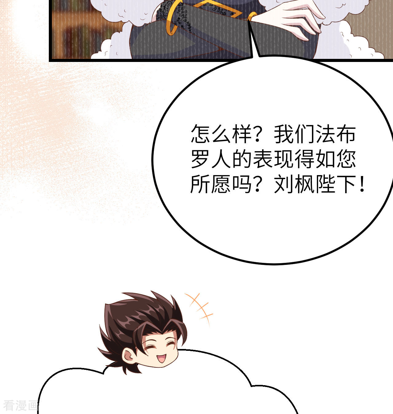 从今天开始当城主452话
