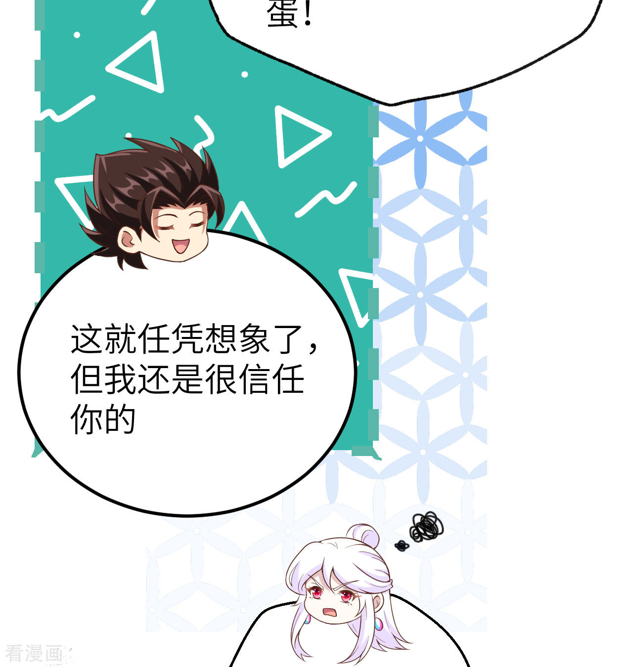 从今天开始当城主452话