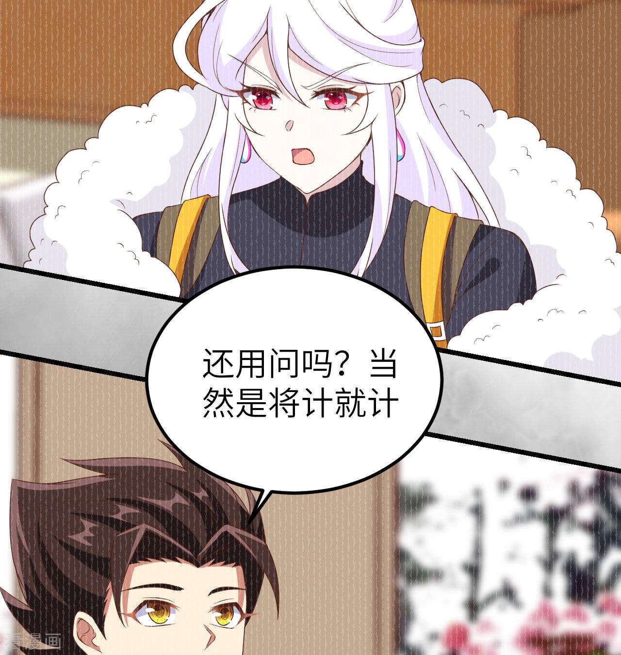 从今天开始当城主452话