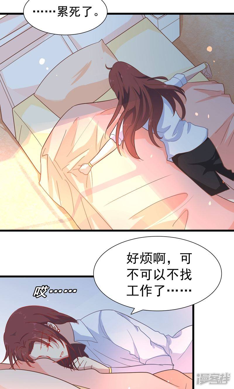 暗夜新娘第7话