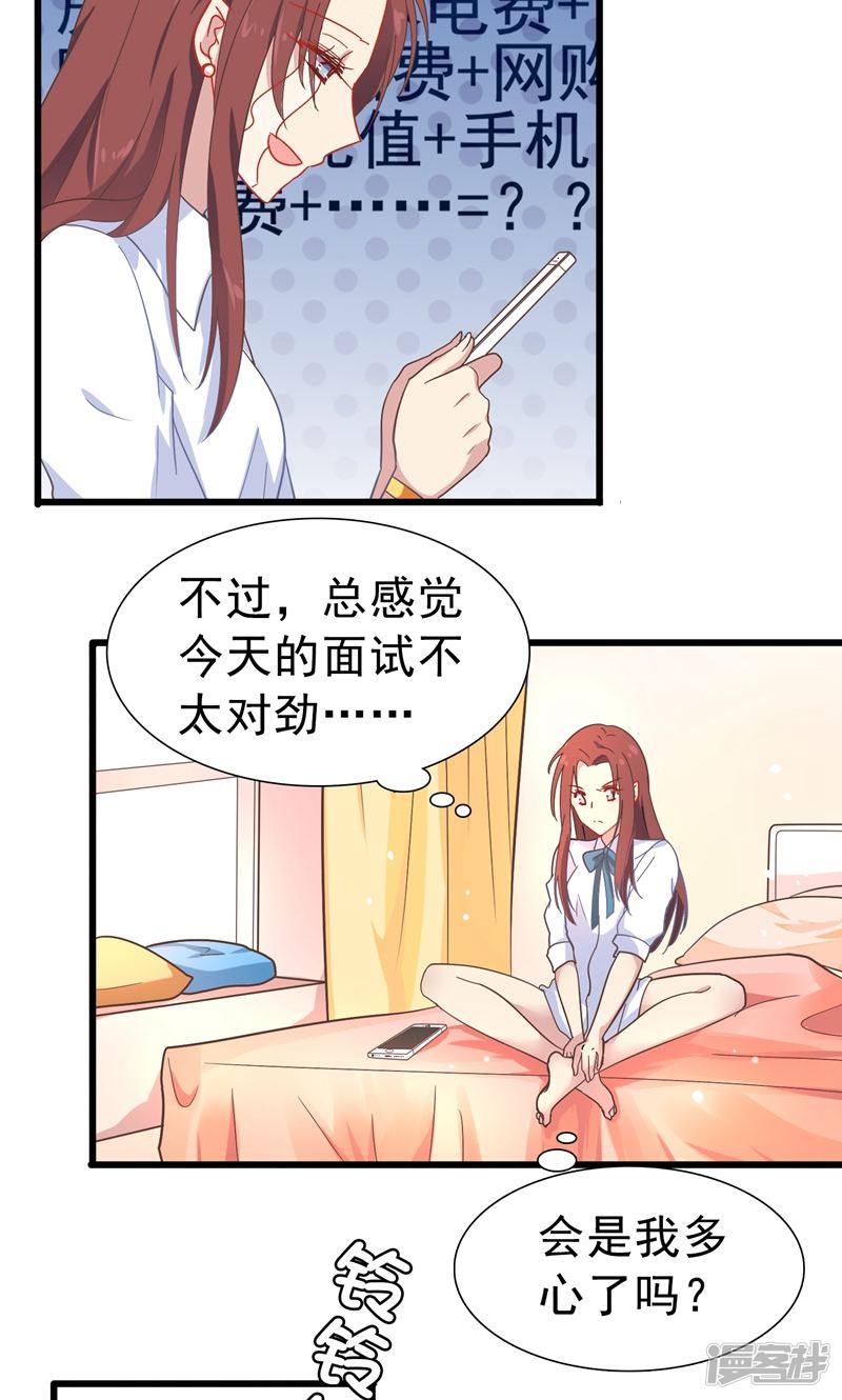 暗夜新娘第7话