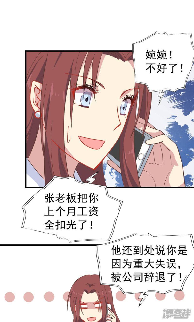 暗夜新娘第7话