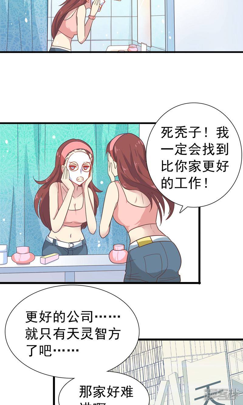 暗夜新娘第7话