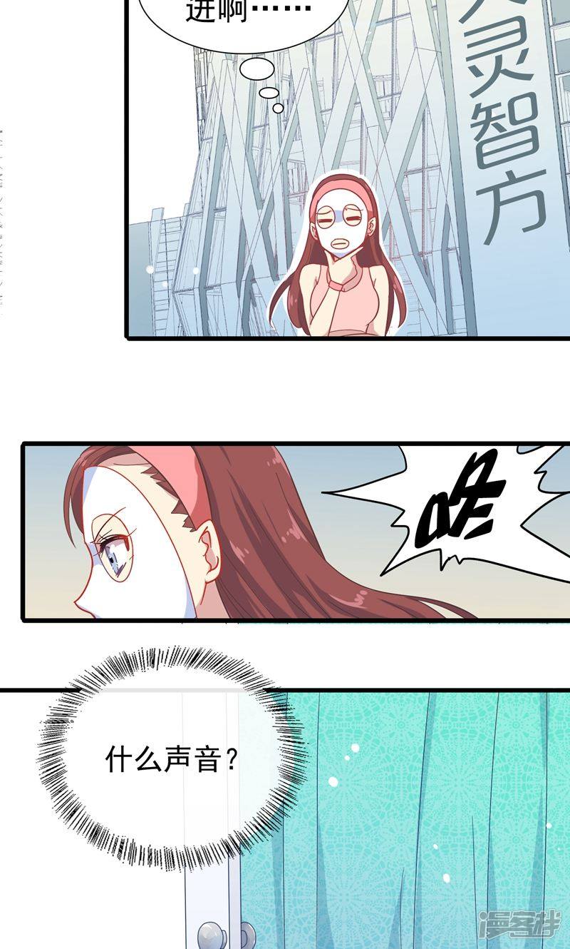 暗夜新娘第7话