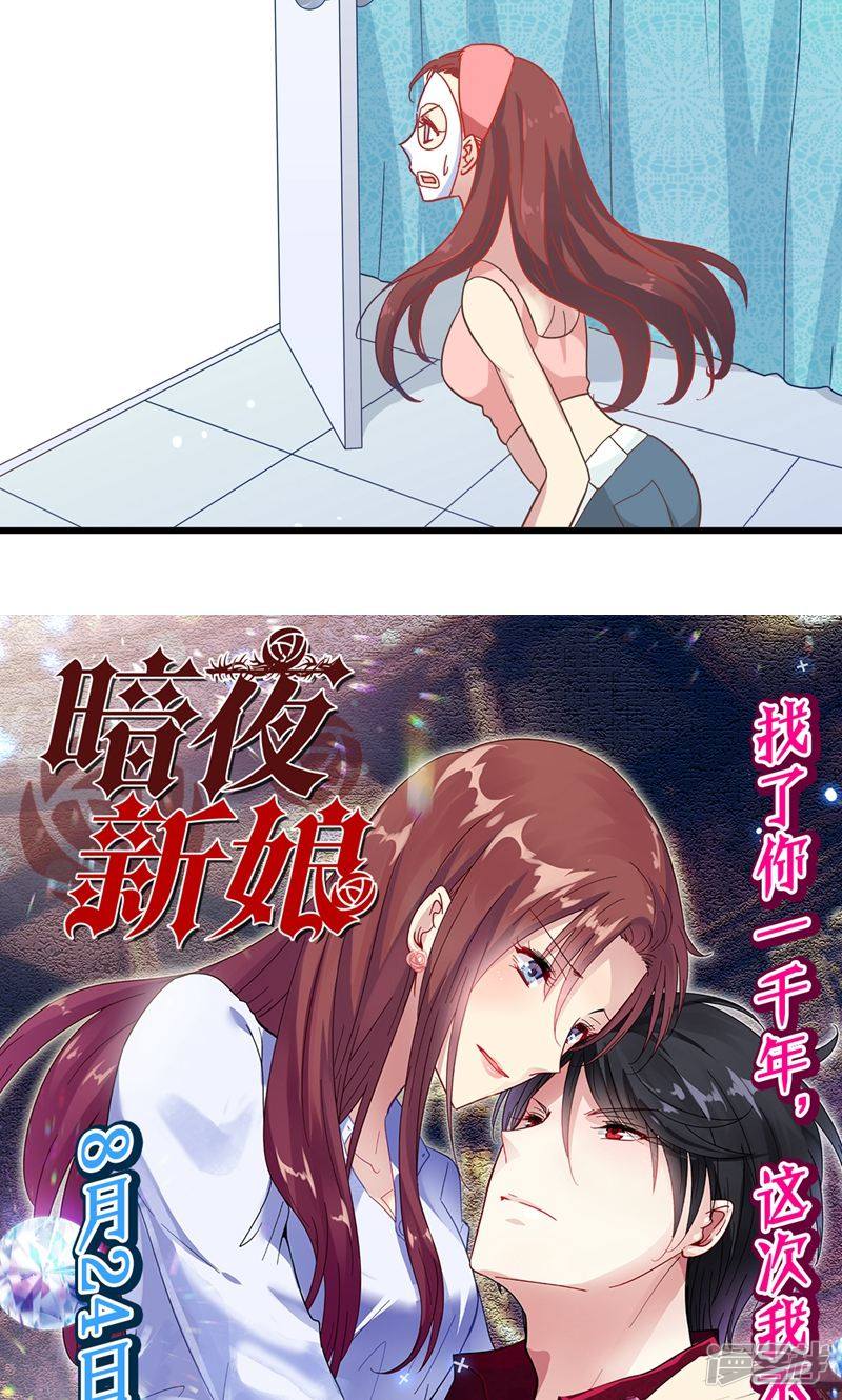 暗夜新娘第7话