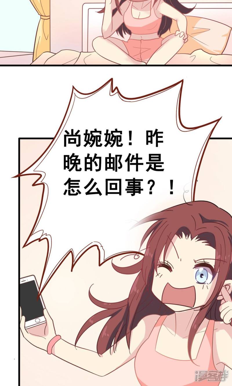 暗夜新娘第9话