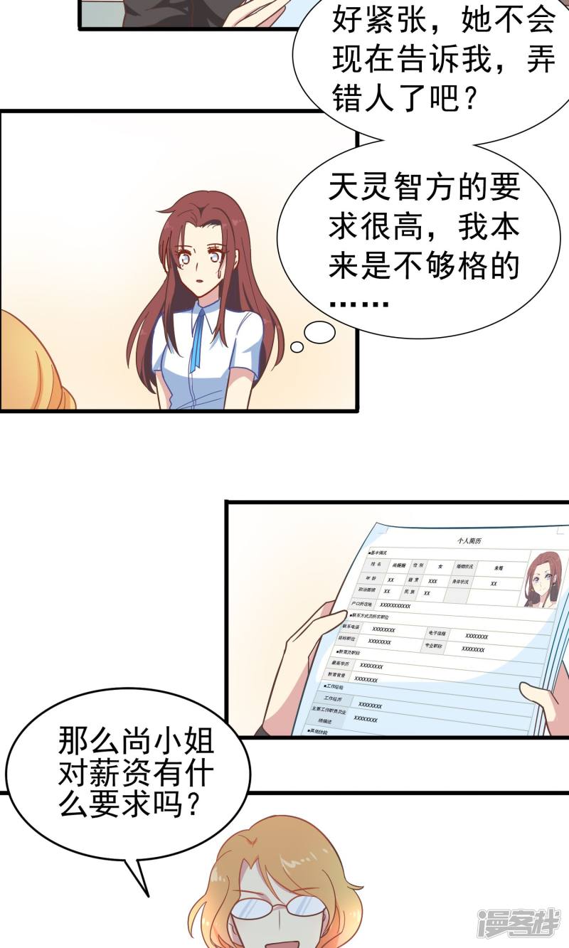 暗夜新娘第10话