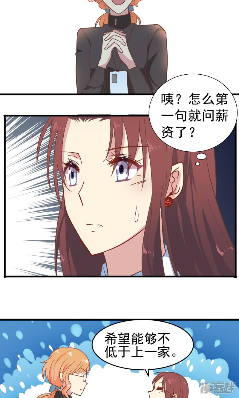 暗夜新娘第10话