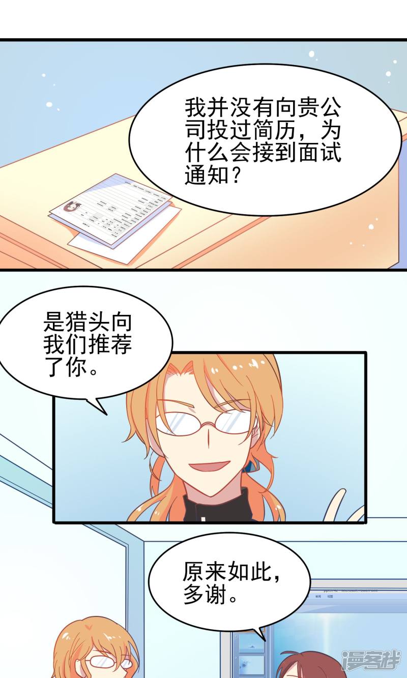 暗夜新娘第10话