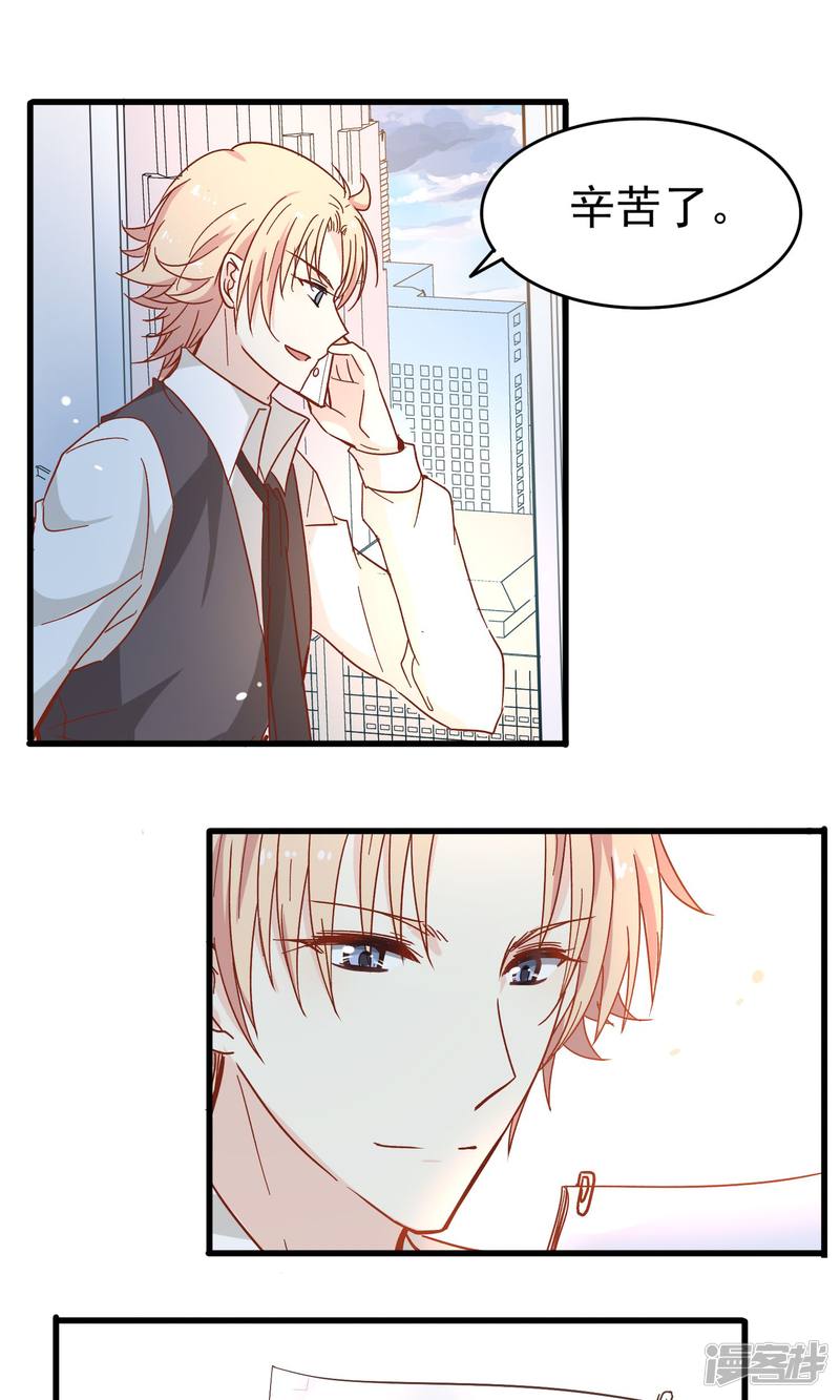 暗夜新娘第10话