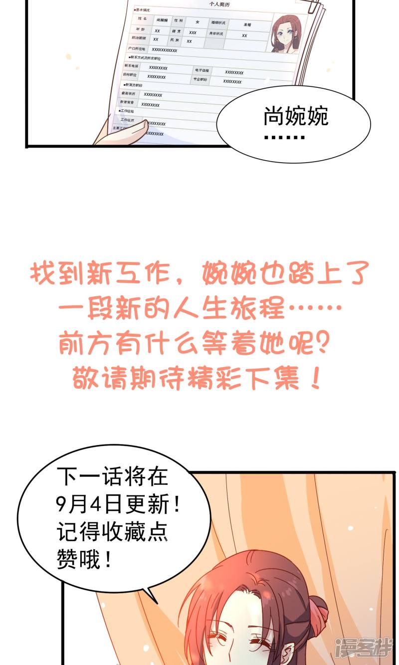 暗夜新娘第10话