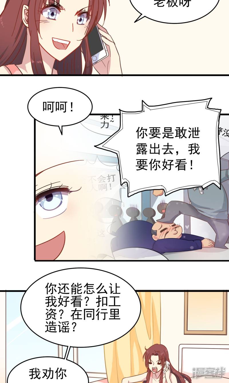 暗夜新娘第10话