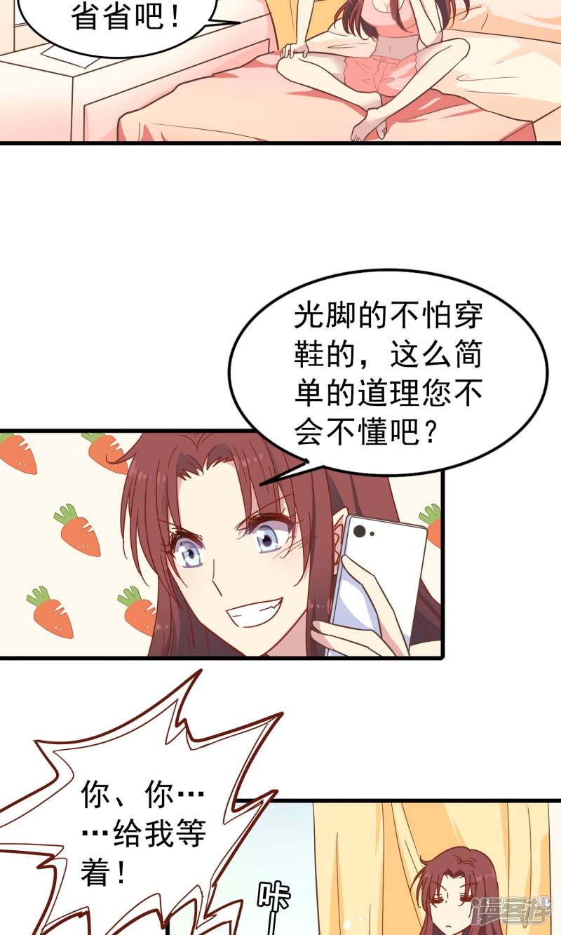 暗夜新娘第10话