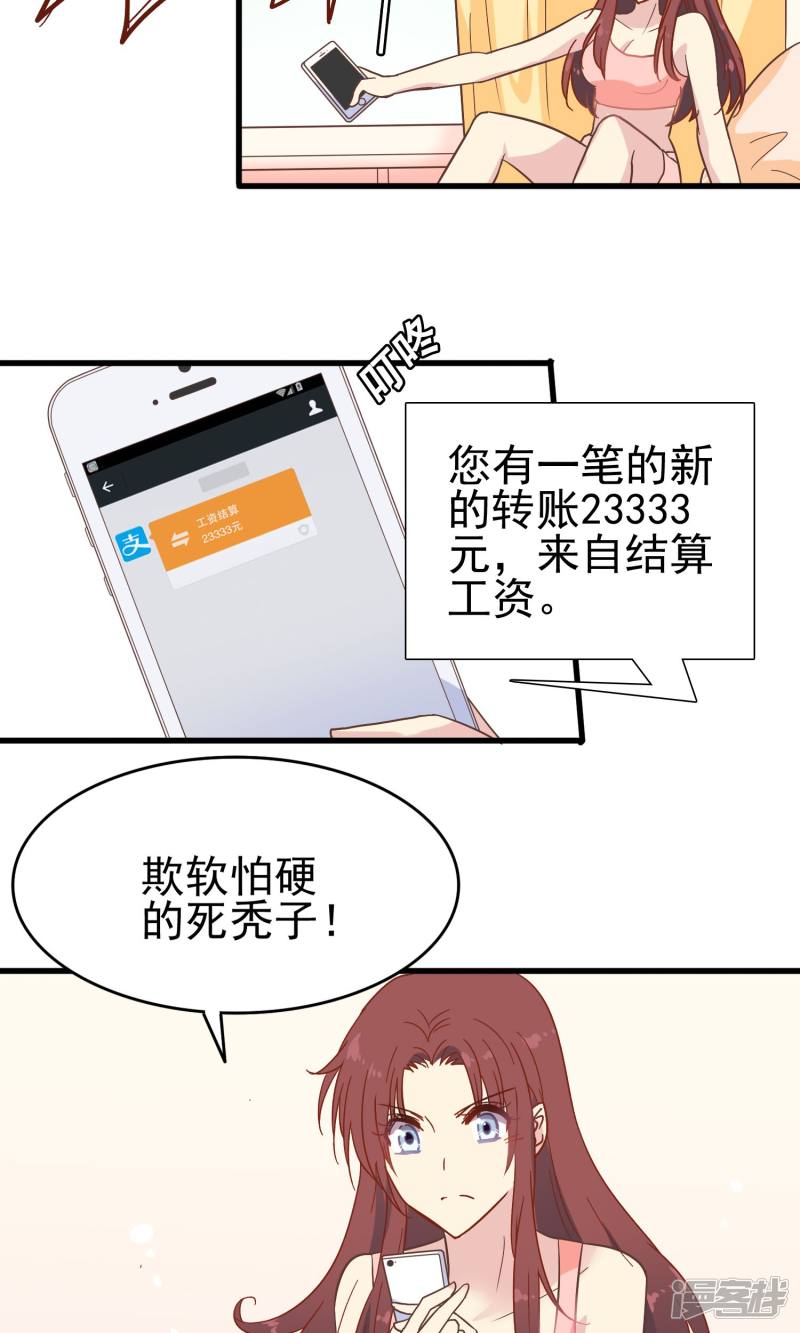 暗夜新娘第10话