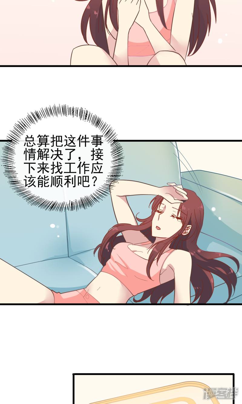 暗夜新娘第10话