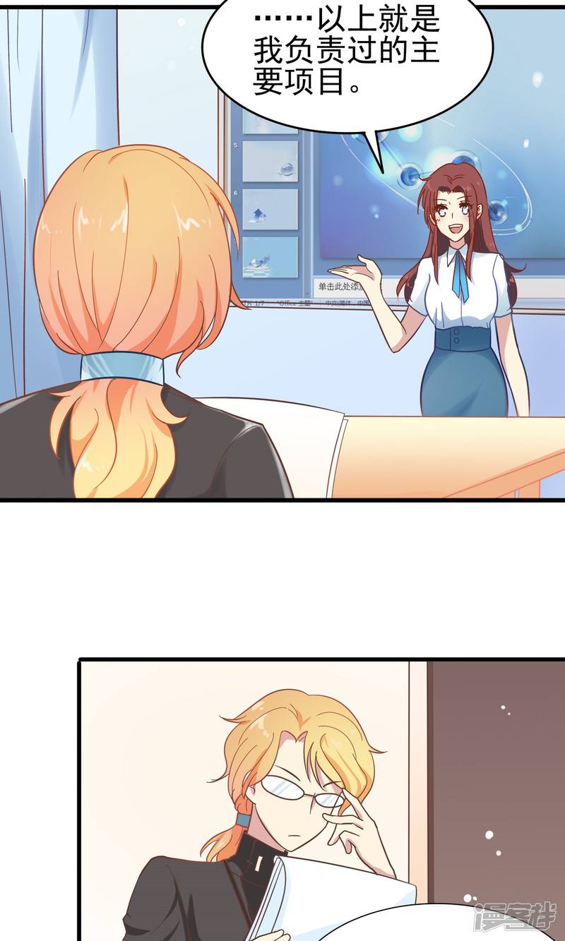 暗夜新娘第10话