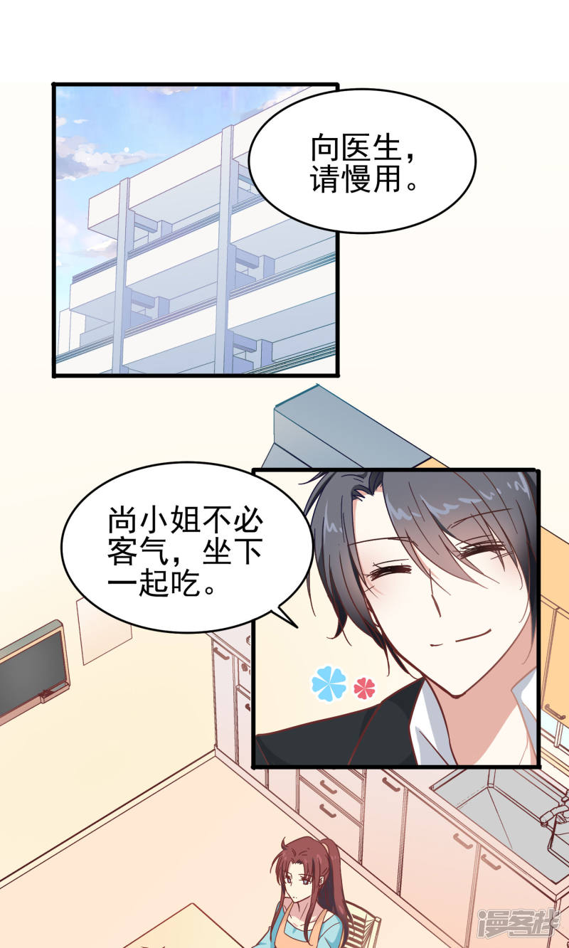 暗夜新娘第11话