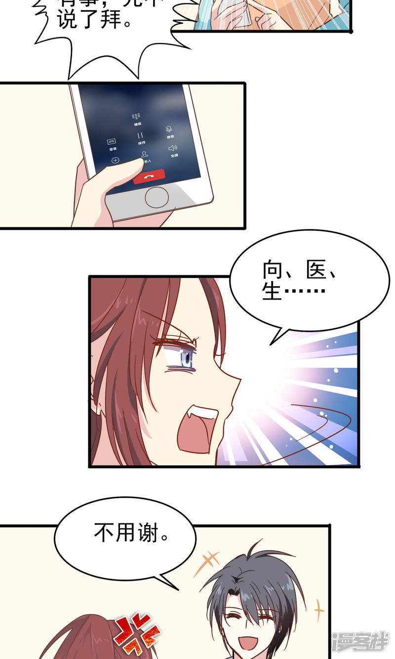 暗夜新娘第11话