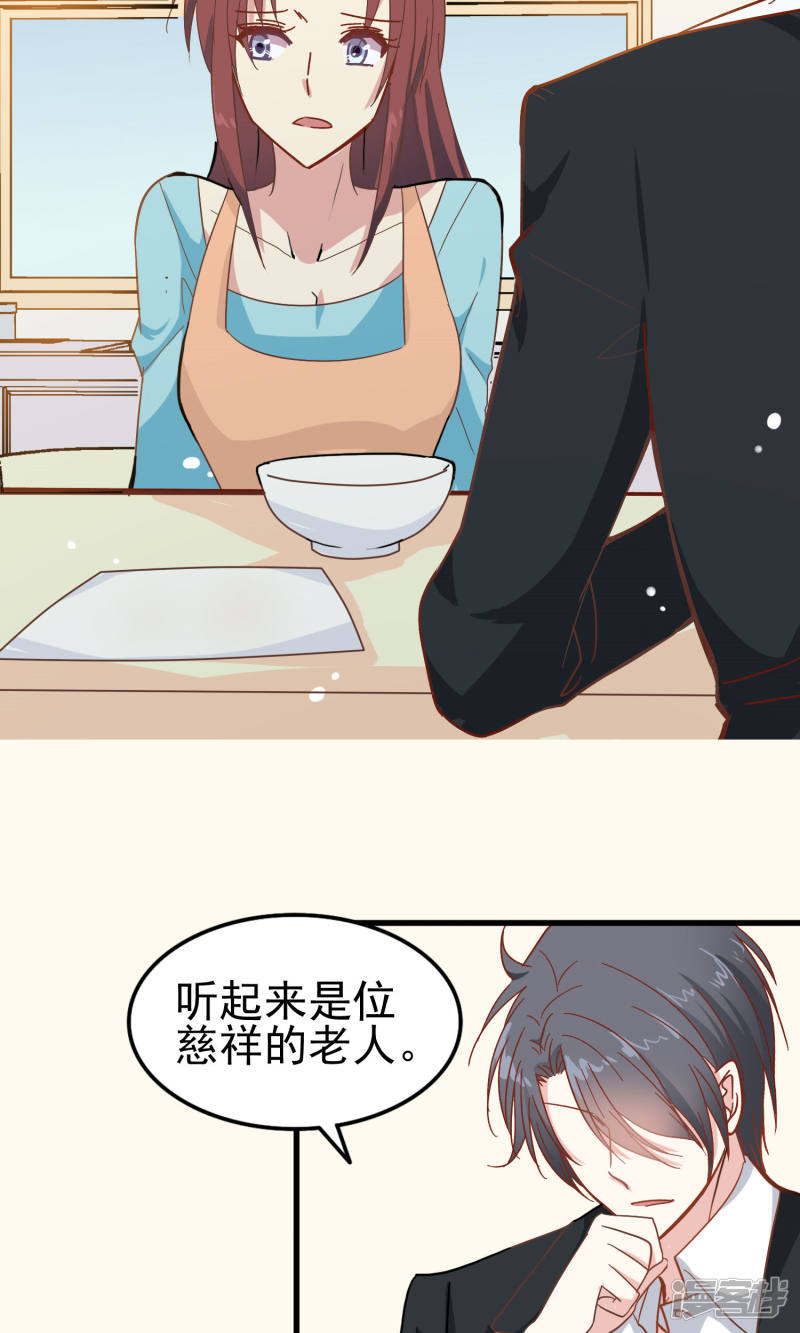 暗夜新娘第11话