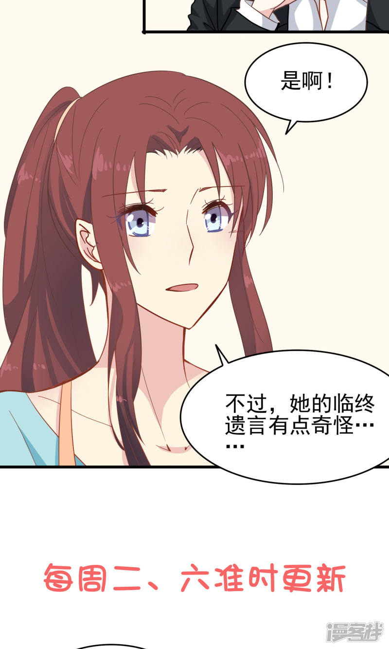 暗夜新娘第11话