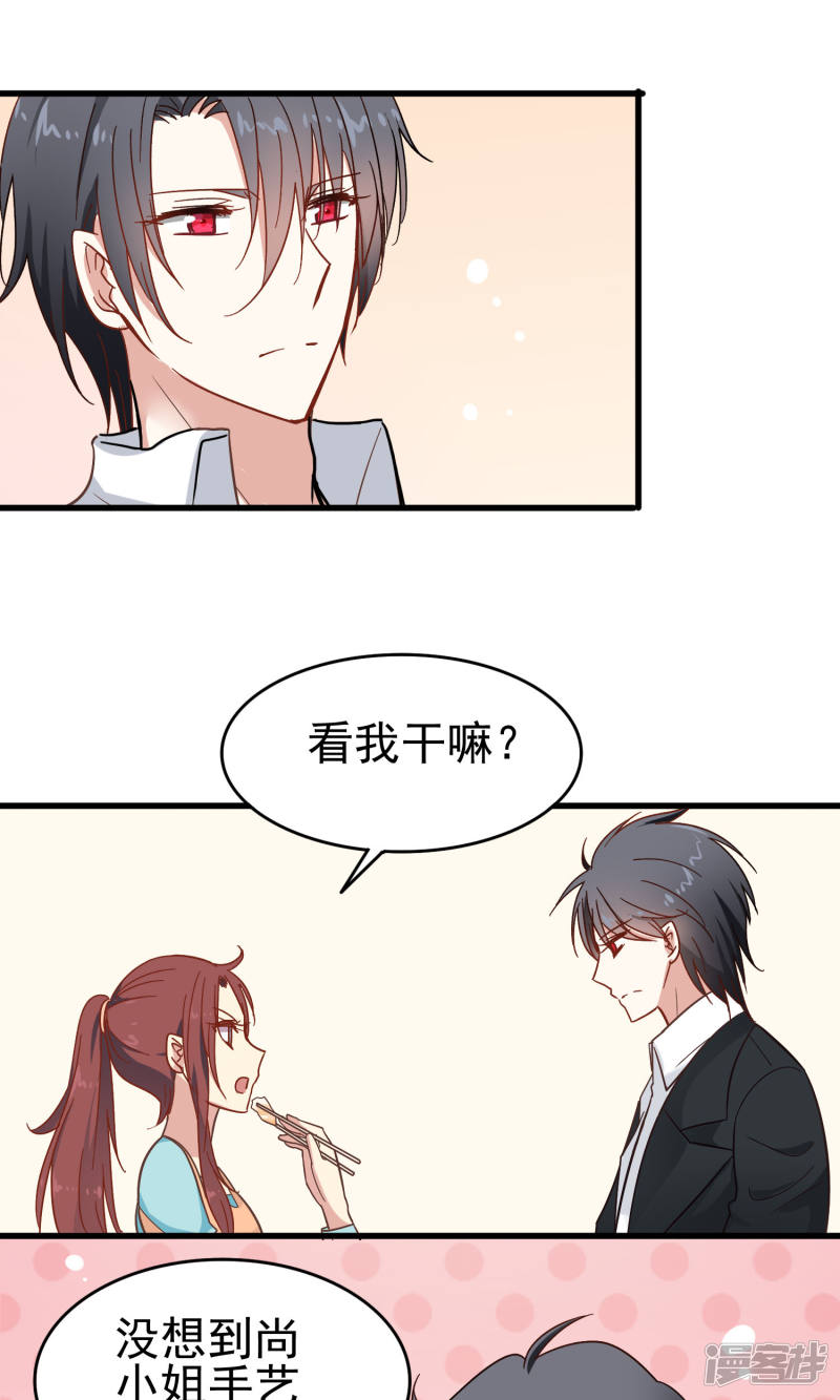 暗夜新娘第11话