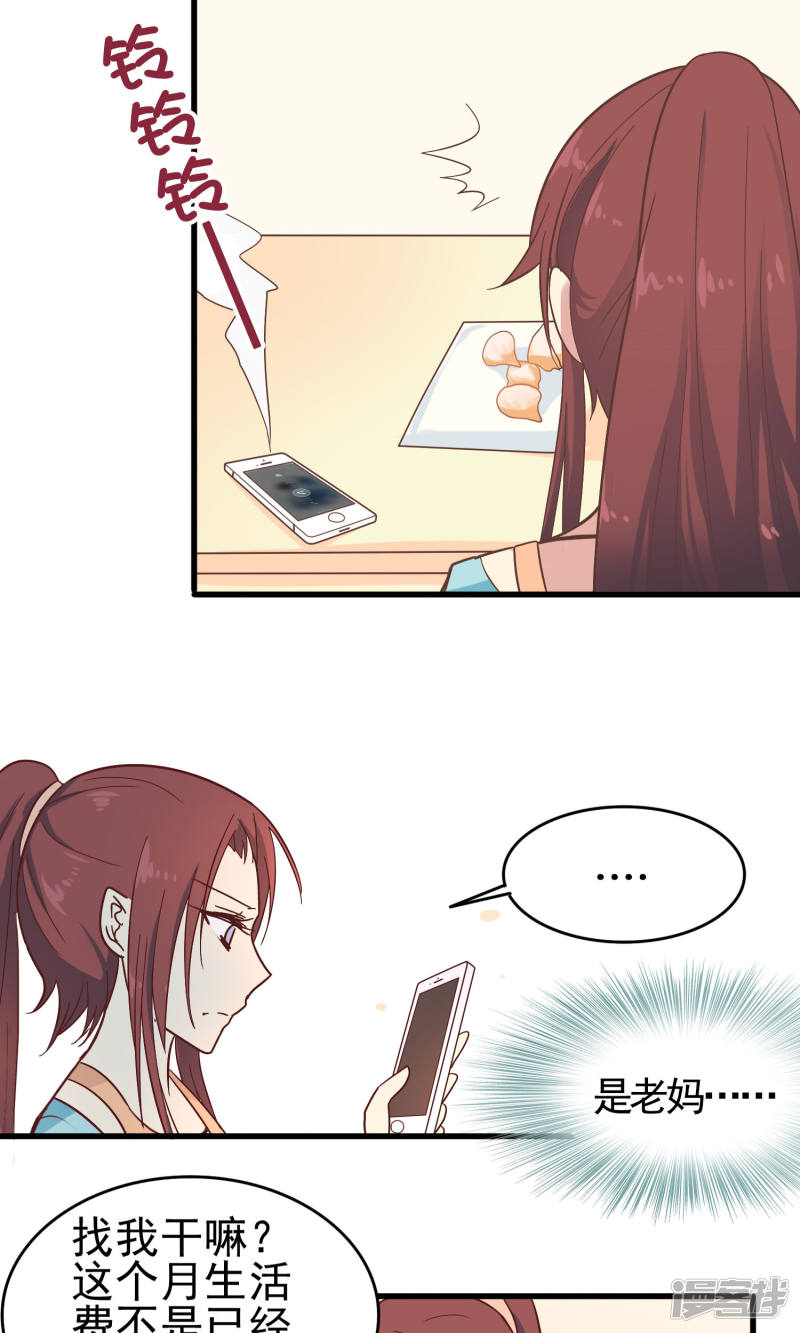 暗夜新娘第11话