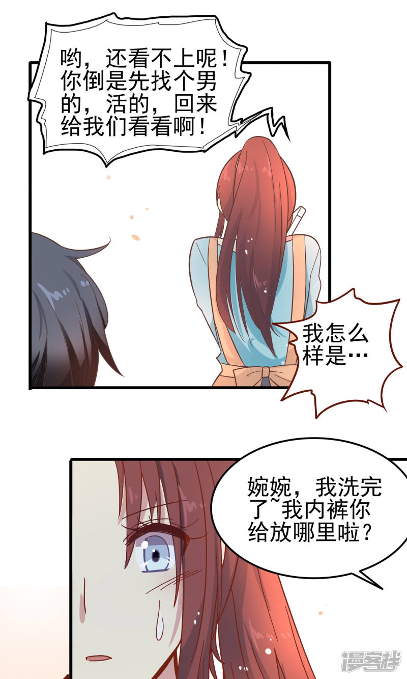 暗夜新娘第11话