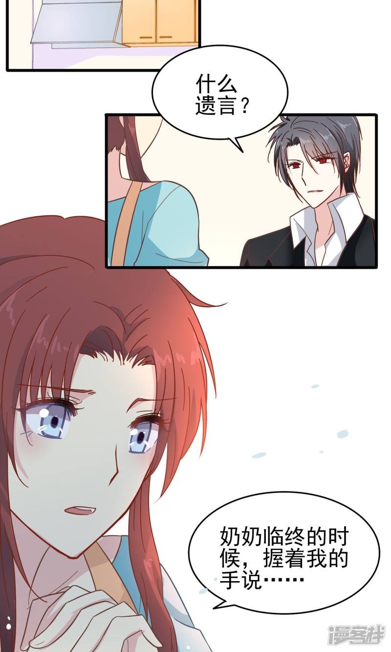 暗夜新娘第12话