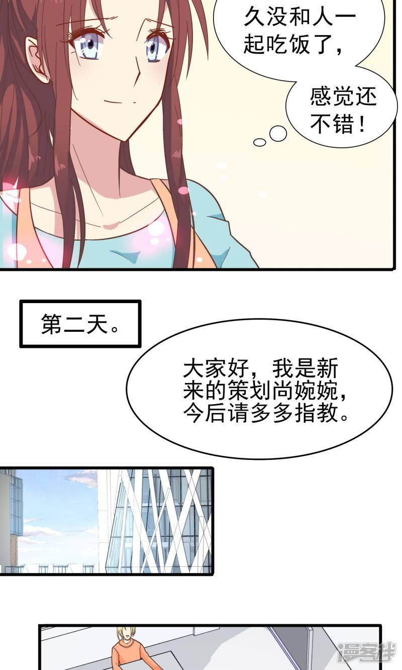 暗夜新娘第12话