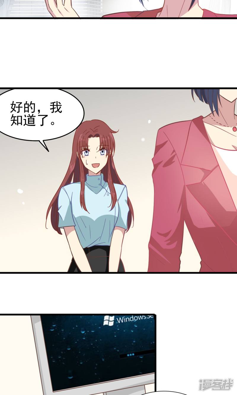 暗夜新娘第12话