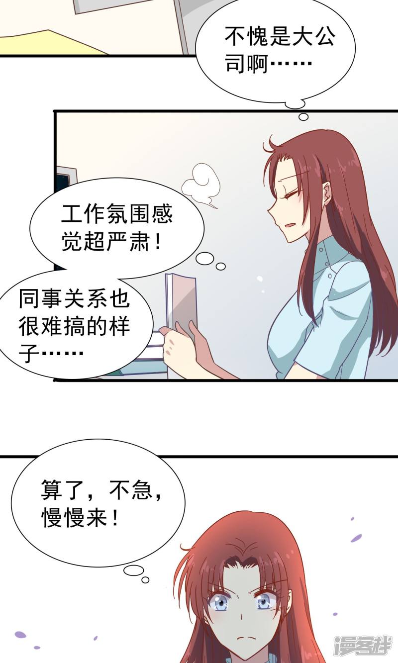 暗夜新娘第12话