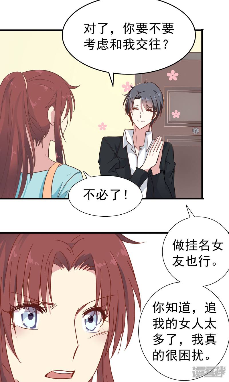 暗夜新娘第12话