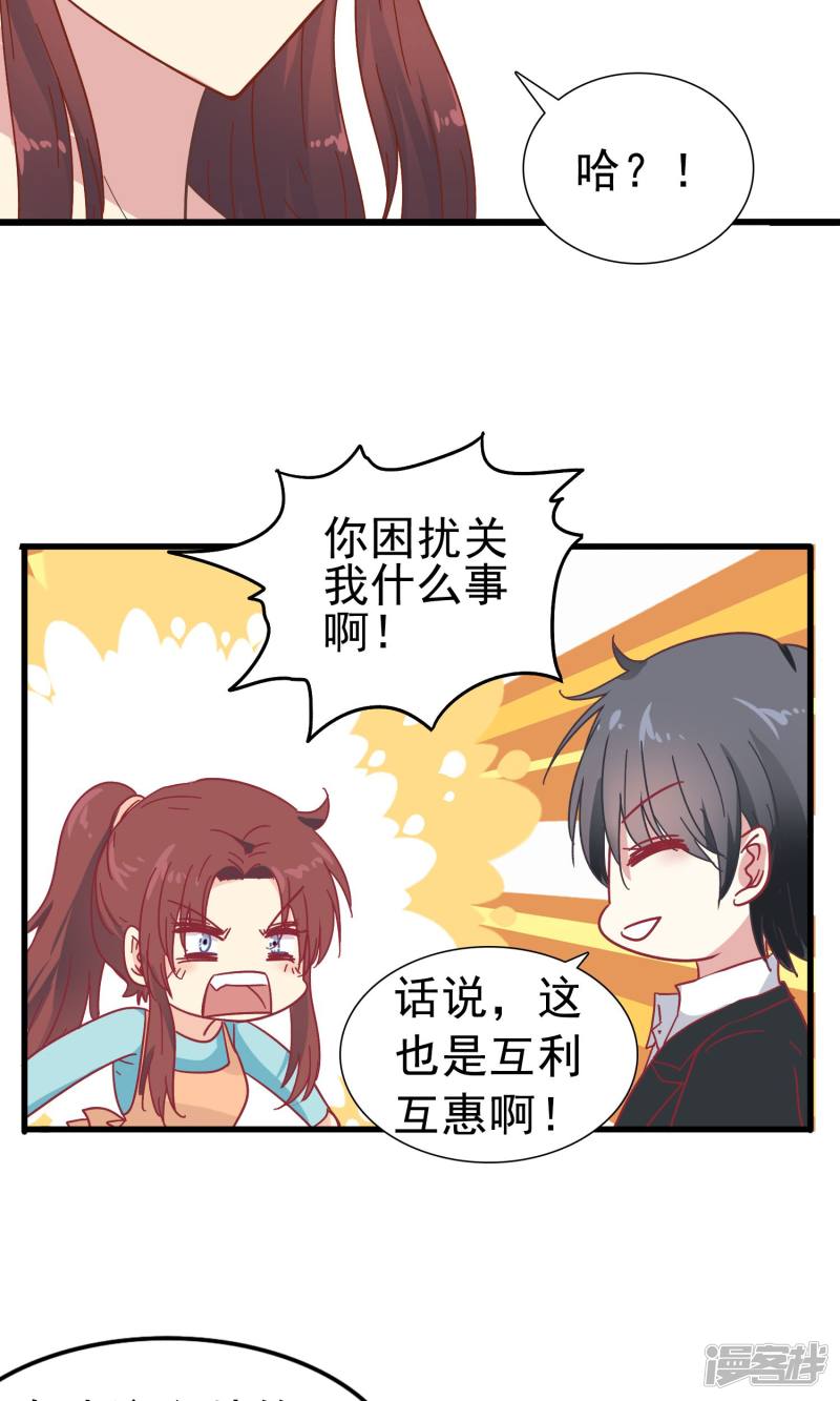 暗夜新娘第12话