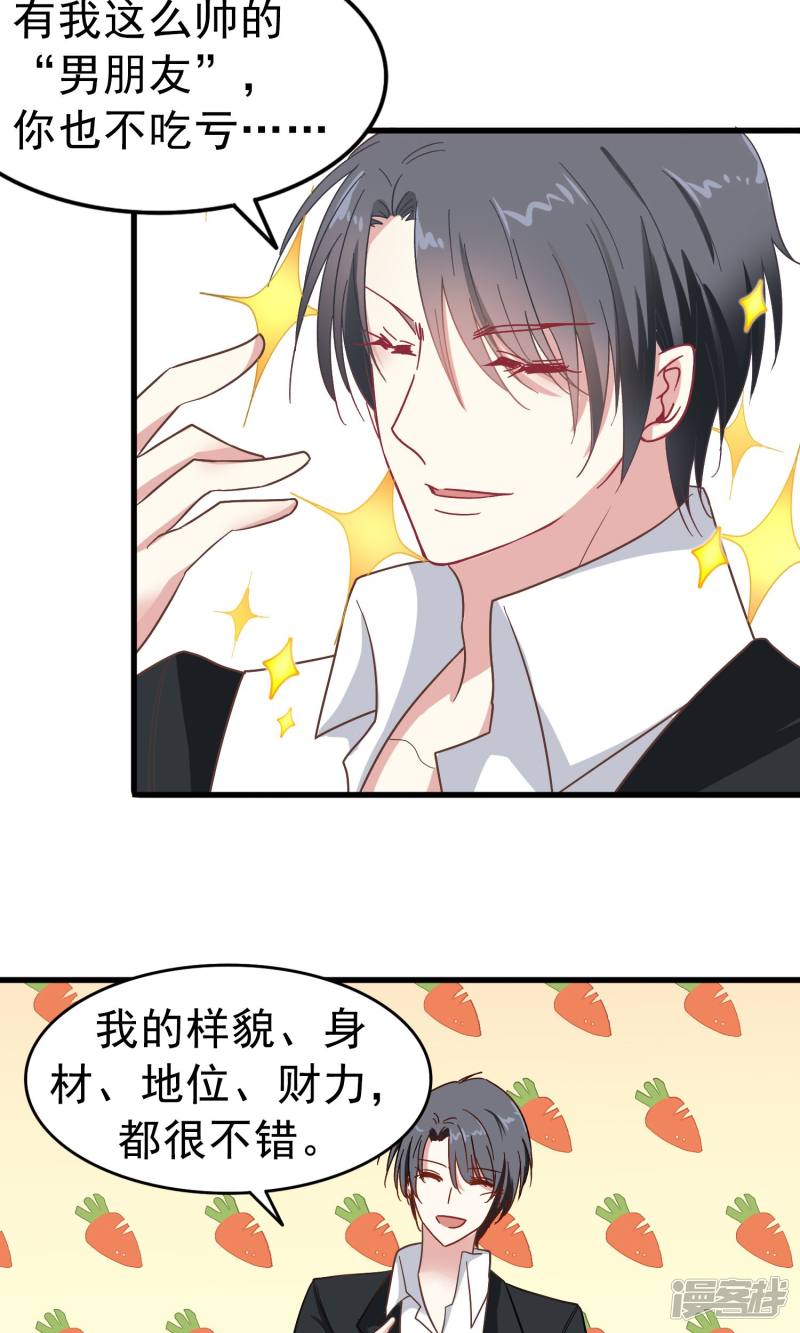 暗夜新娘第12话