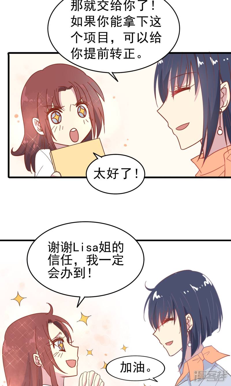 暗夜新娘第13话