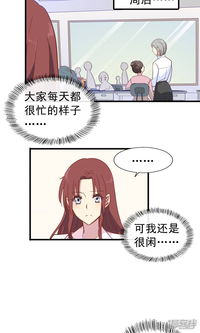 暗夜新娘第13话