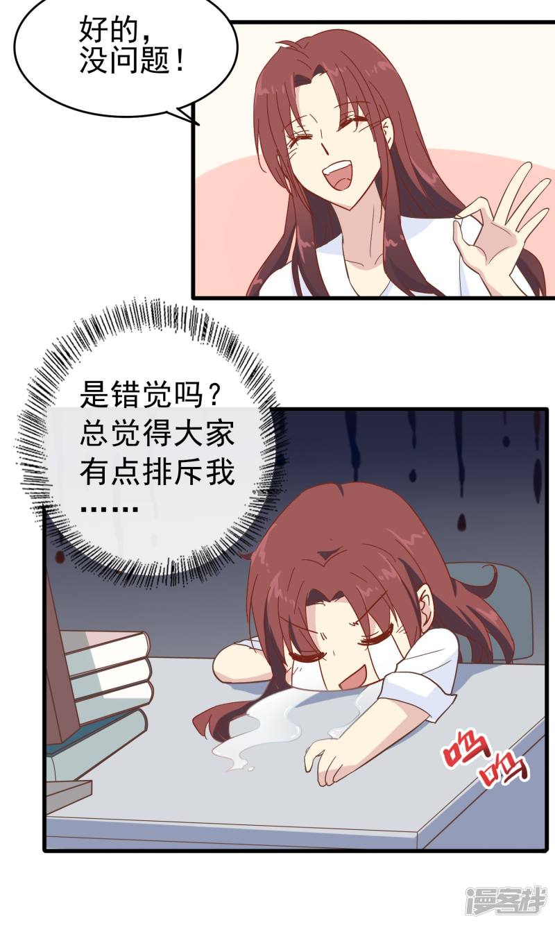 暗夜新娘第13话