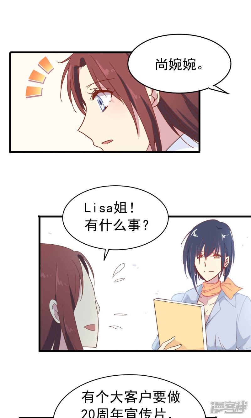 暗夜新娘第13话