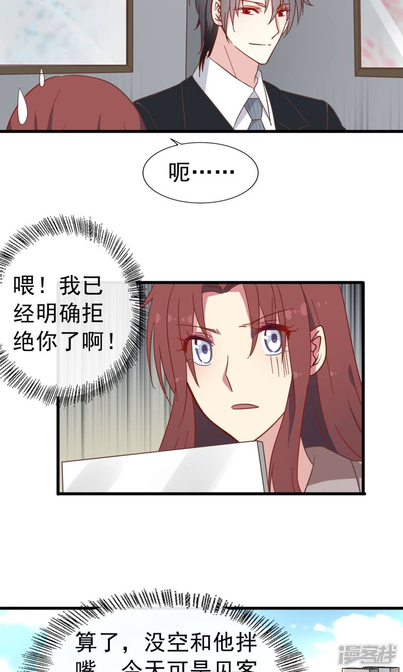 暗夜新娘第14话