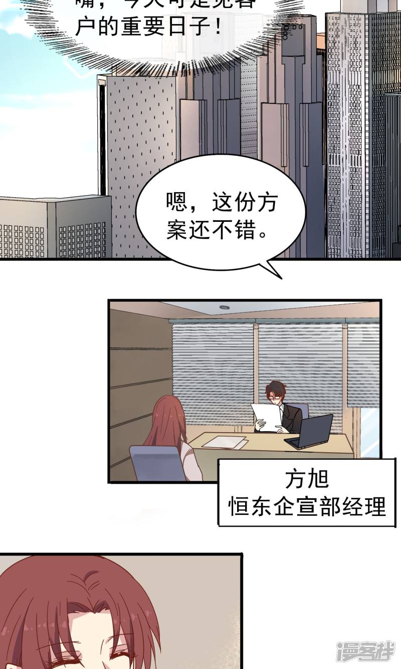 暗夜新娘第14话