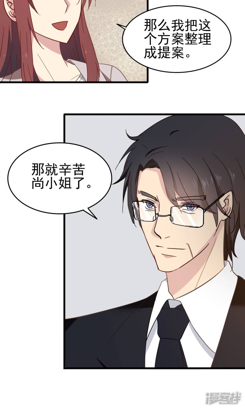 暗夜新娘第14话