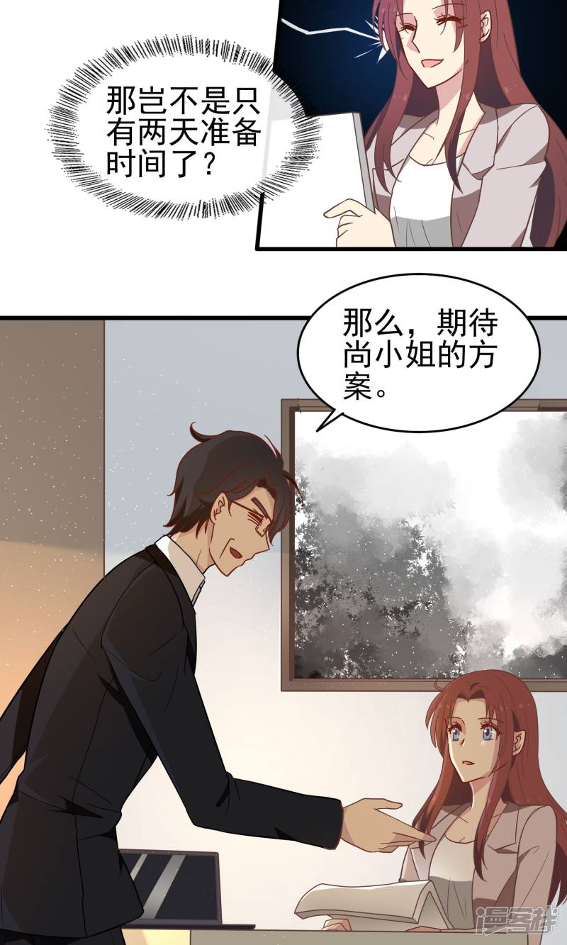 暗夜新娘第14话