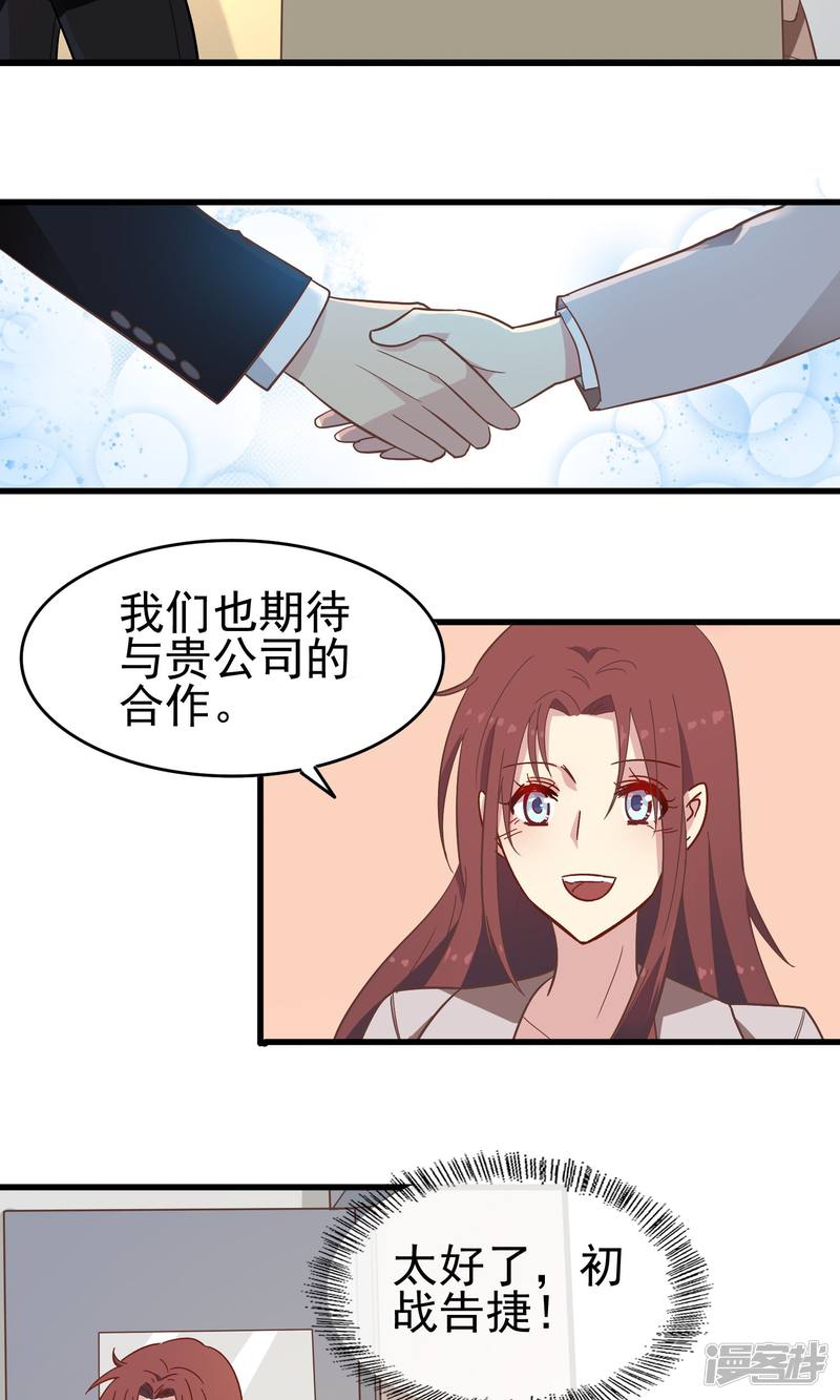 暗夜新娘第14话
