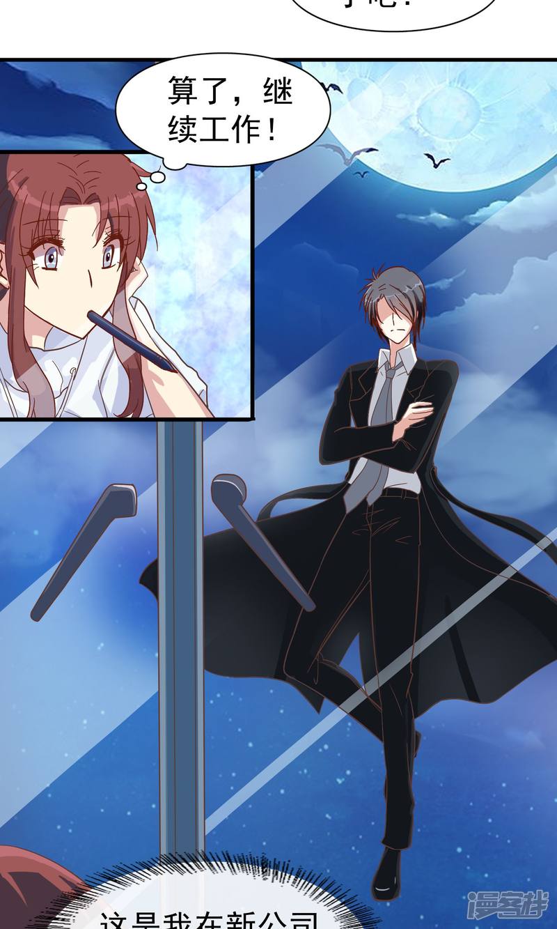 暗夜新娘第14话