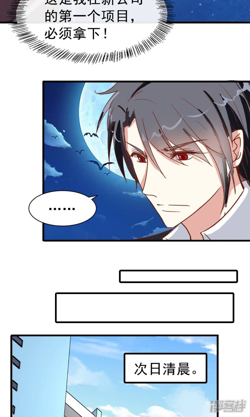 暗夜新娘第14话