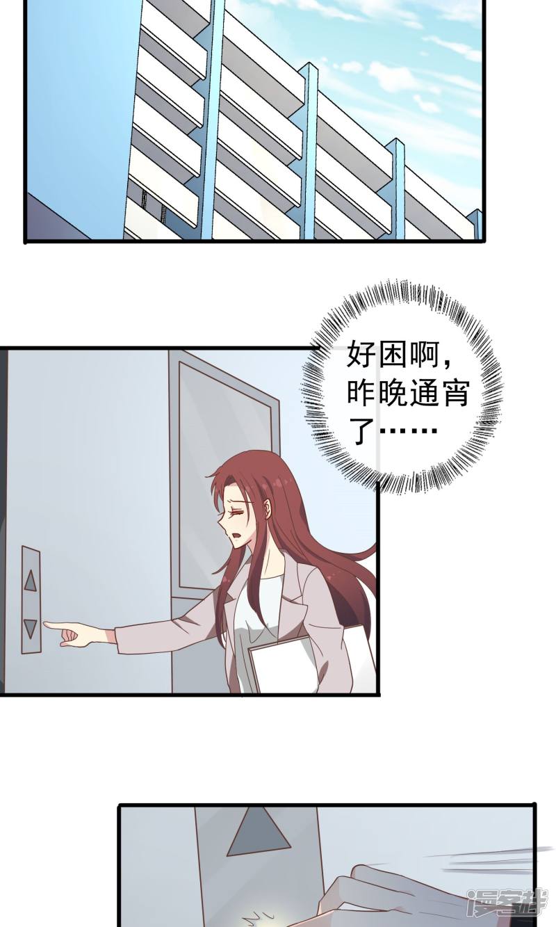 暗夜新娘第14话