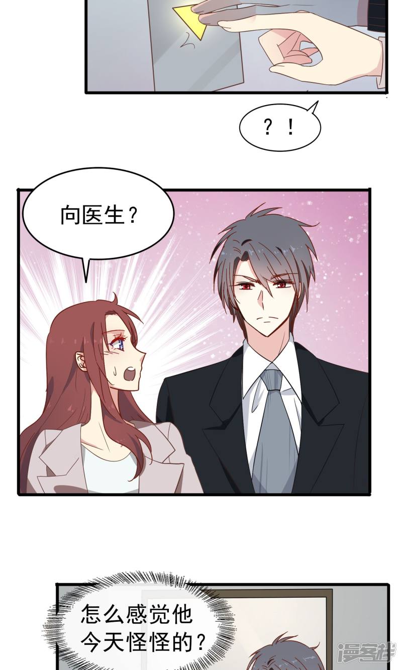 暗夜新娘第14话