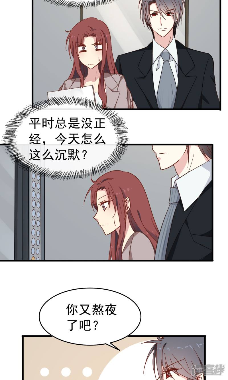 暗夜新娘第14话